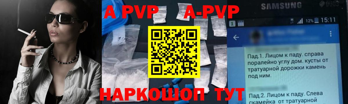 Alpha-PVP VHQ  Вход с VPN  Сызрань  Alfa_PVP  цена наркотик  Alfa_PVP СК 