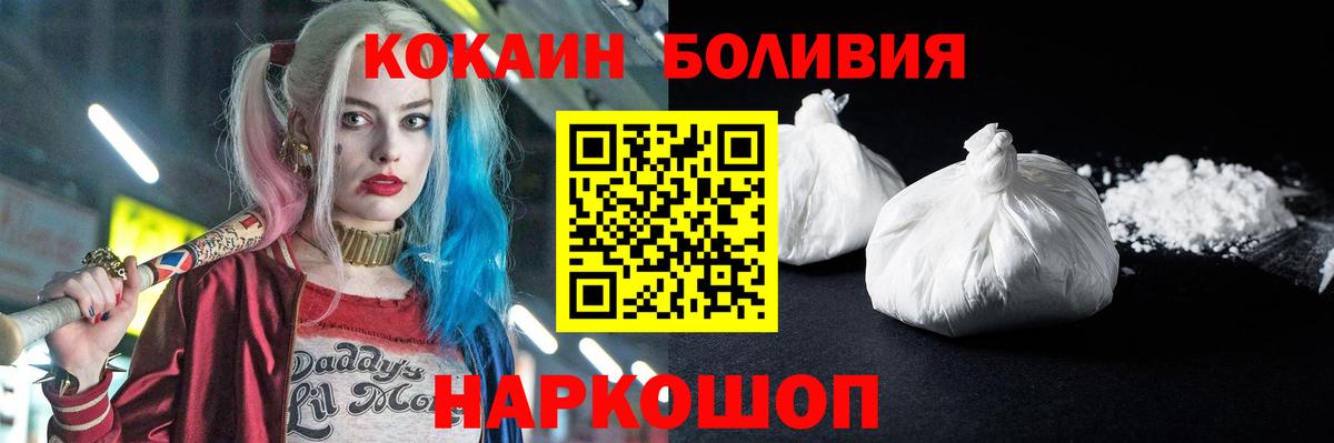 Cocaine FishScale Сызрань