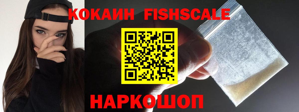 Сызрань  Cocaine  Вход с VPN  COCAIN Перу 