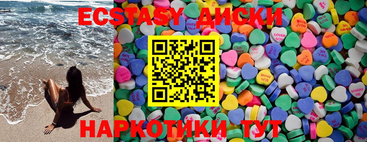 ЭКСТАЗИ Дубай Сызрань