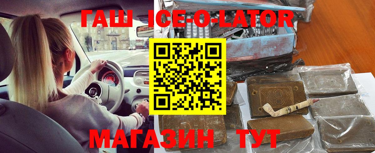ГАШ 40% ТГК Сызрань