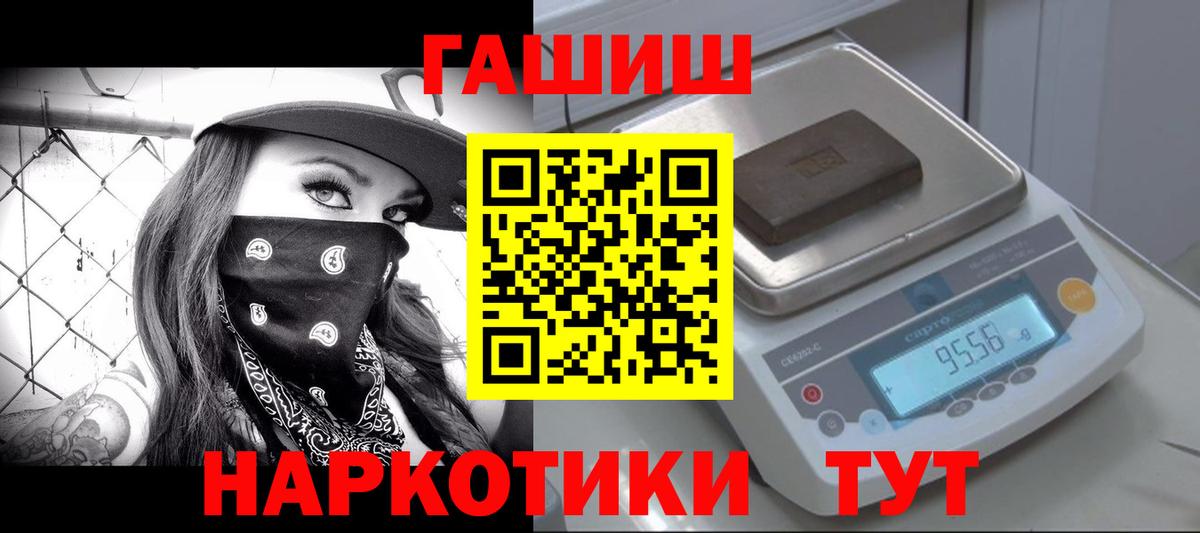 ГАШ  Гашиш Изолятор  что такое наркотик  Вход с VPN  Сызрань  ГАШИШ VHQ 
