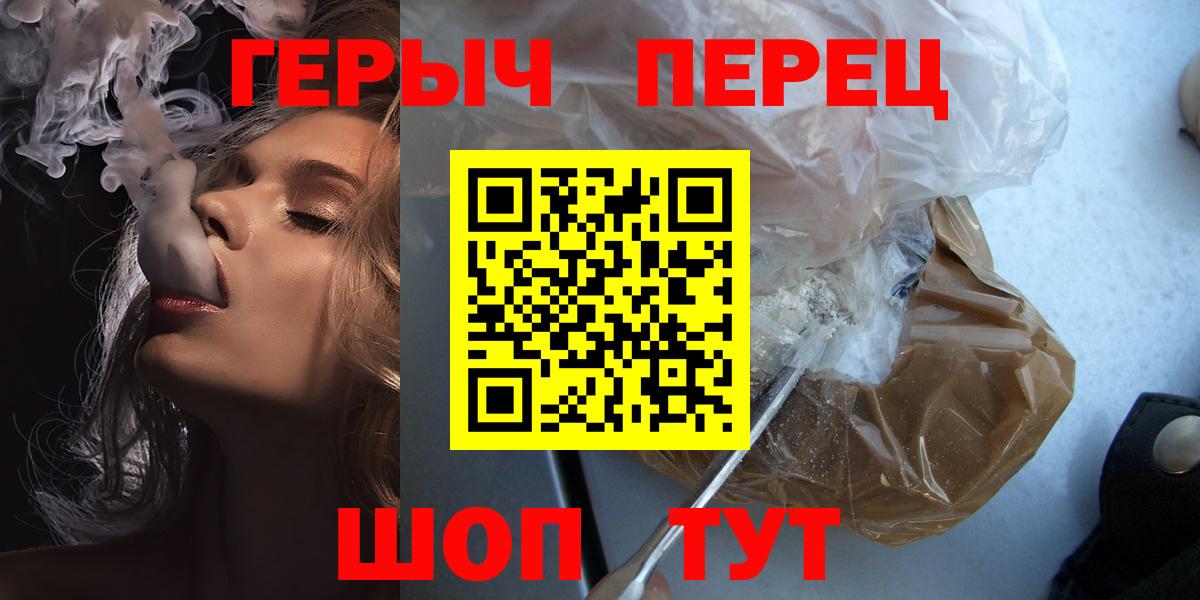 ГЕРОИН гречка  Вход с VPN  Сызрань 