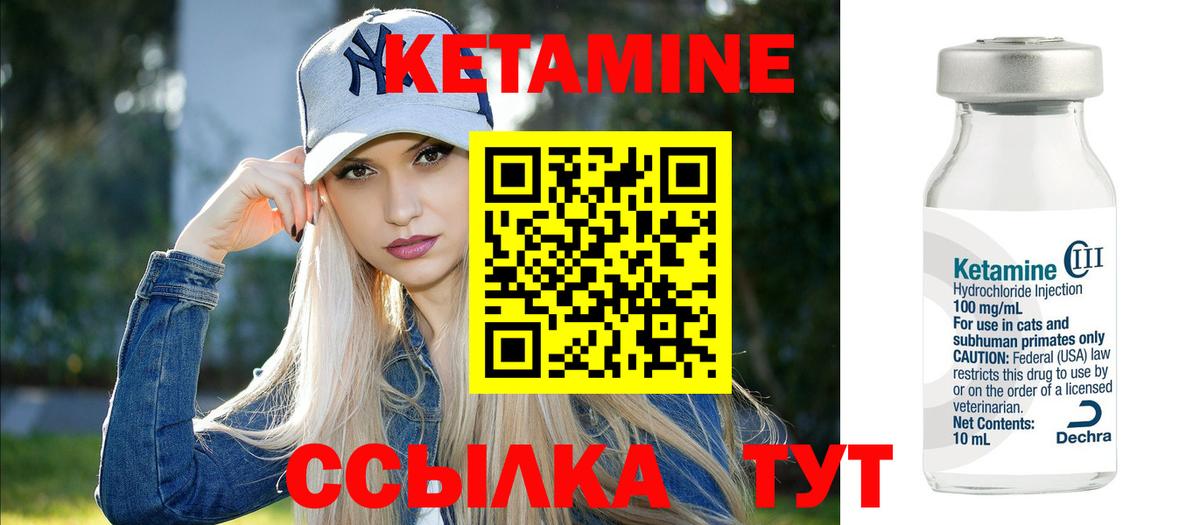 Сызрань  Кетамин ketamine  Вход с VPN  КЕТАМИН VHQ 