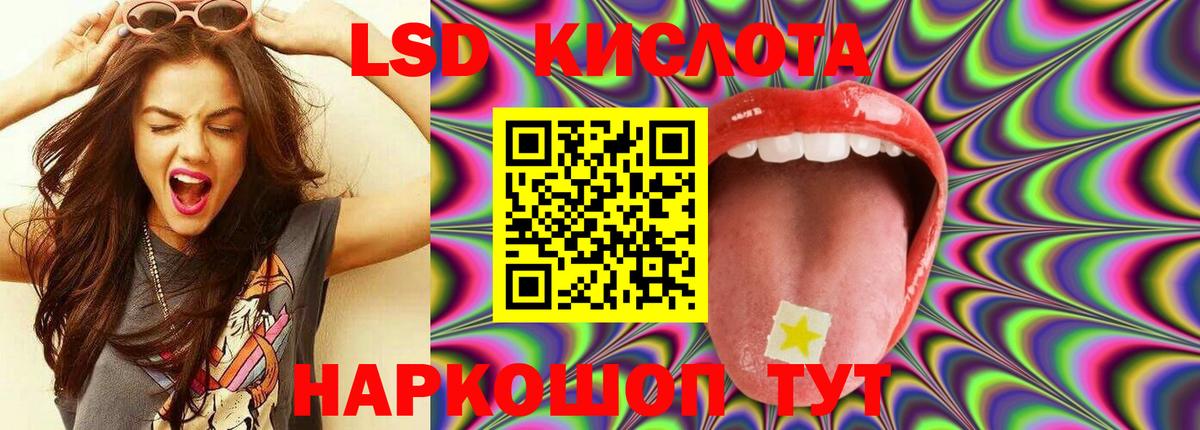 LSD-25 экстази кислота Сызрань