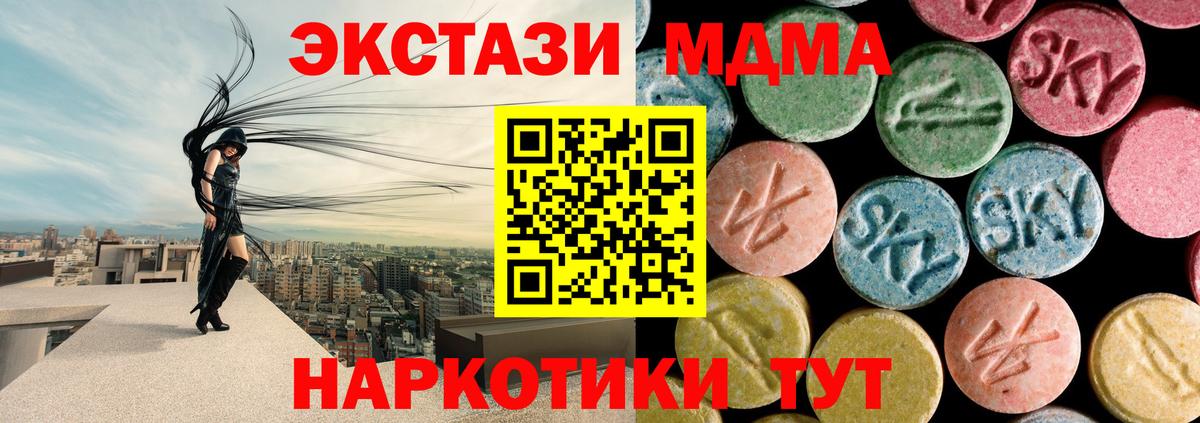 МДМА crystal Сызрань