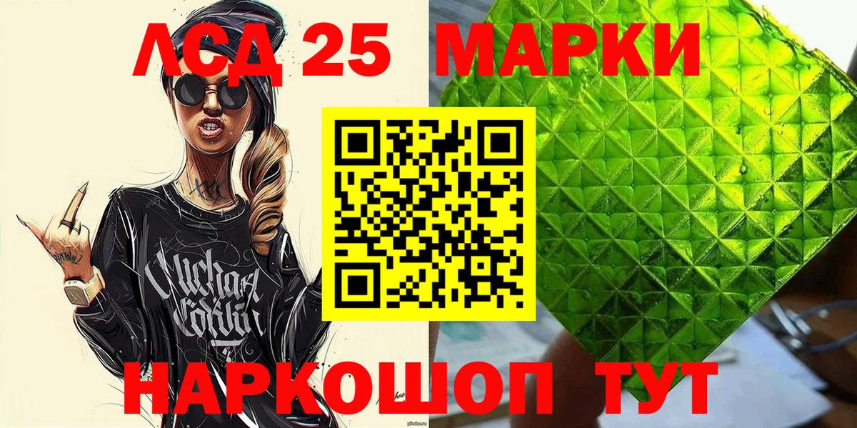 Наркотические марки 1500мкг Сызрань