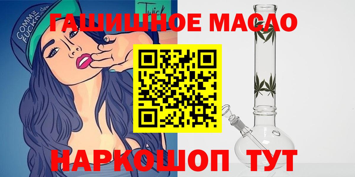 ТГК THC oil Сызрань
