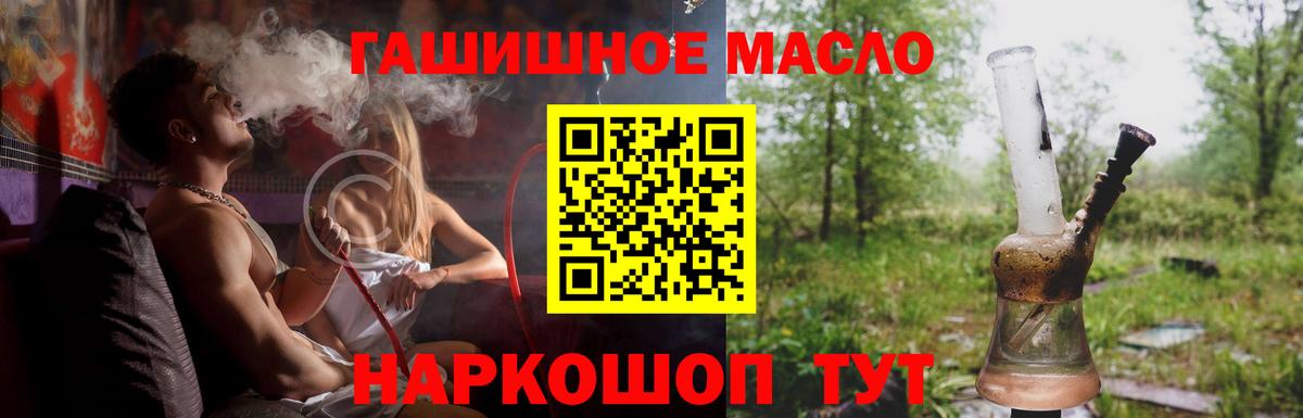 ТГК гашишное масло  ТГК жижа  Вход с VPN  Сызрань 